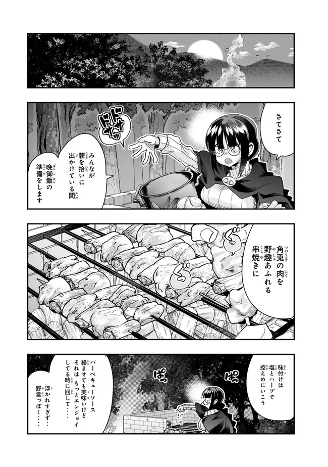 よくわからないけれど異世界に転生していたようです, 稀里糊涂异世重生 Chap 99.2 - Next Chap 100.2