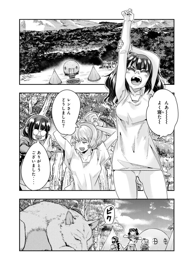 よくわからないけれど異世界に転生していたようです, 稀里糊涂异世重生 Chap 99.2 - Next Chap 100.2