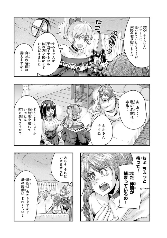 よくわからないけれど異世界に転生していたようです, 稀里糊涂异世重生 Chap 99.3 - Next Chap 100.3