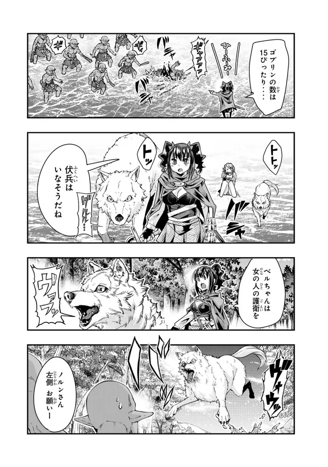 よくわからないけれど異世界に転生していたようです, 稀里糊涂异世重生 Chap 99.3 - Next Chap 100.3