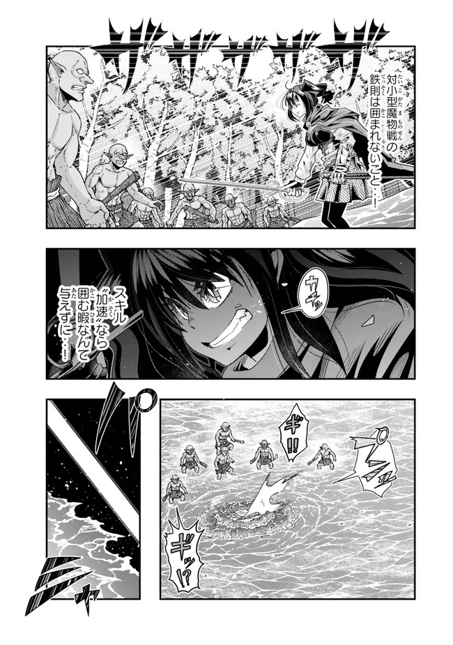 よくわからないけれど異世界に転生していたようです, 稀里糊涂异世重生 Chap 99.3 - Next Chap 100.3