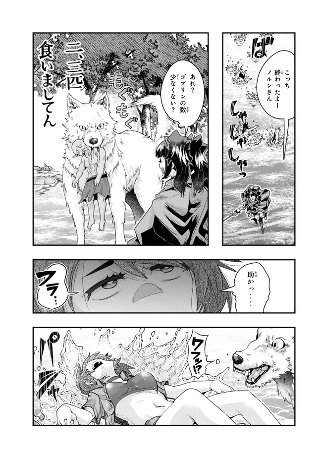 よくわからないけれど異世界に転生していたようです, 稀里糊涂异世重生 Chap 99.3 - Next Chap 100.3