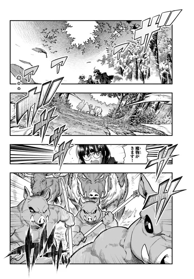 よくわからないけれど異世界に転生していたようです, 稀里糊涂异世重生 Chap 90.1 - Next Chap 91.1