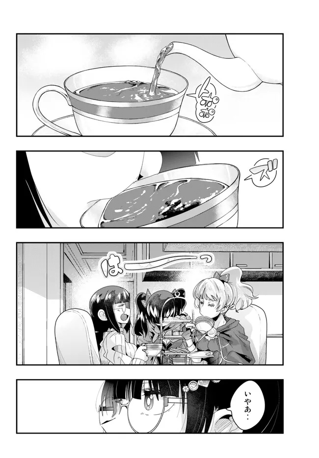 よくわからないけれど異世界に転生していたようです, 稀里糊涂异世重生 Chap 90.1 - Next Chap 91.1