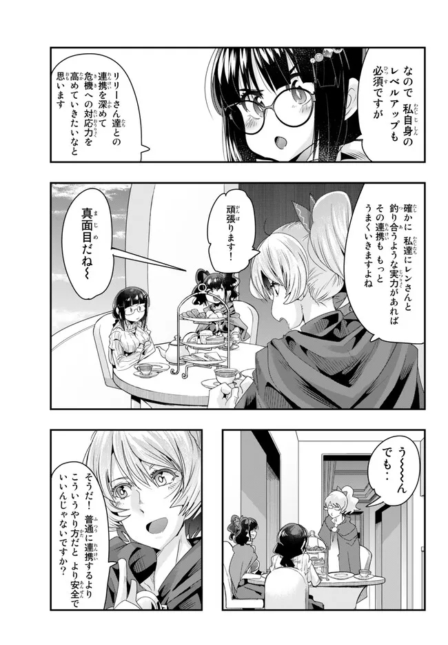 よくわからないけれど異世界に転生していたようです, 稀里糊涂异世重生 Chap 90.1 - Next Chap 91.1