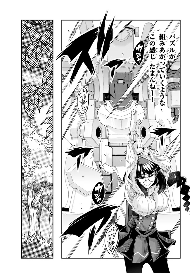 よくわからないけれど異世界に転生していたようです, 稀里糊涂异世重生 Chap 91.1 - Next Chap 92.1