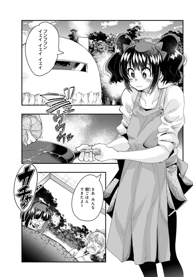 よくわからないけれど異世界に転生していたようです, 稀里糊涂异世重生 Chap 91.1 - Next Chap 92.1