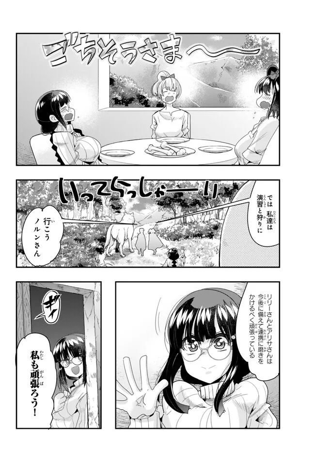 よくわからないけれど異世界に転生していたようです, 稀里糊涂异世重生 Chap 91.1 - Next Chap 92.1
