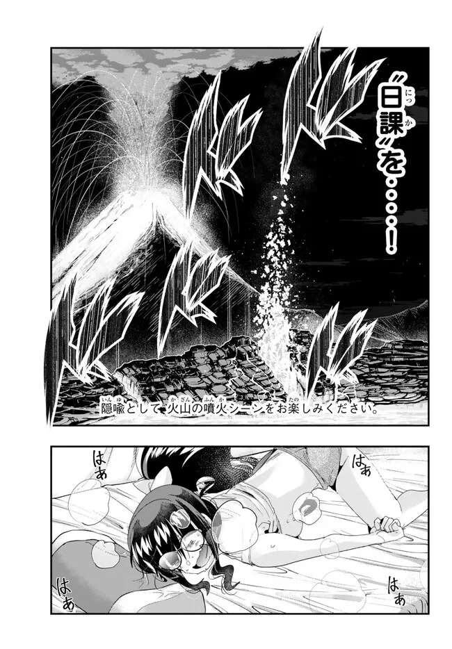 よくわからないけれど異世界に転生していたようです, 稀里糊涂异世重生 Chap 91.1 - Next Chap 92.1