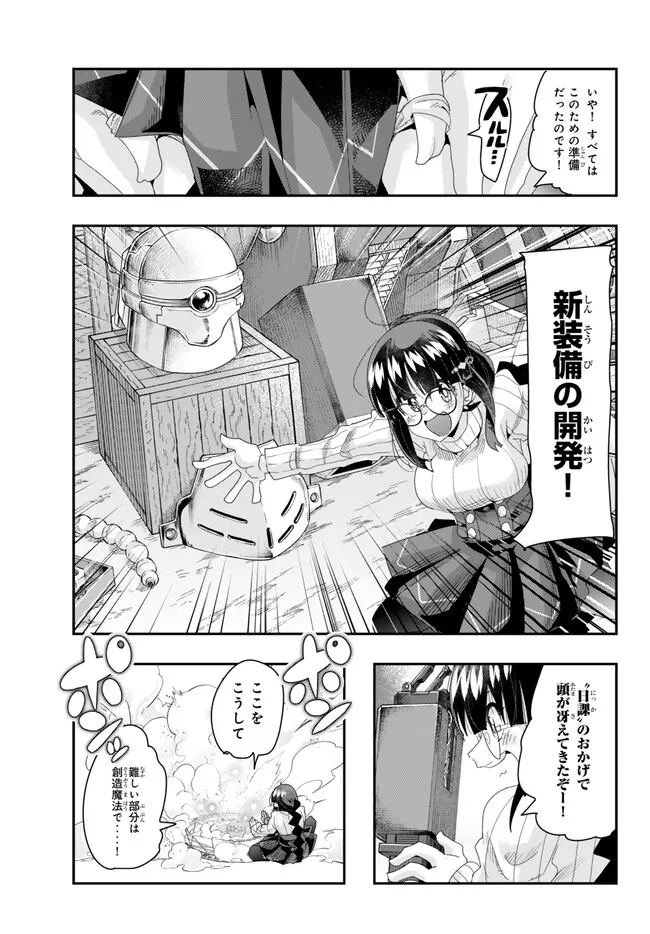 よくわからないけれど異世界に転生していたようです, 稀里糊涂异世重生 Chap 91.1 - Next Chap 92.1