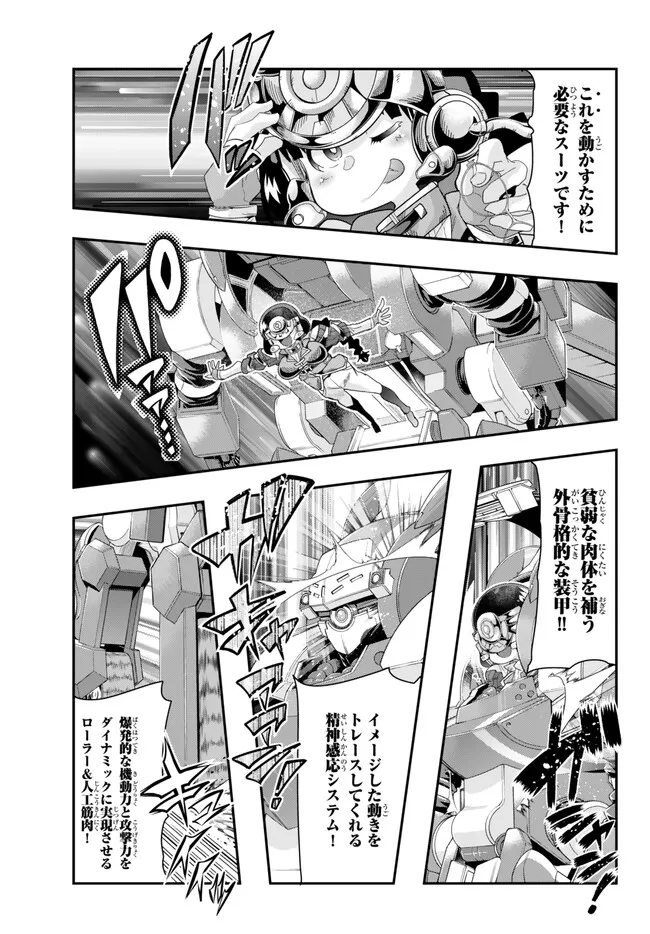 よくわからないけれど異世界に転生していたようです, 稀里糊涂异世重生 Chap 91.2 - Next Chap 92.2