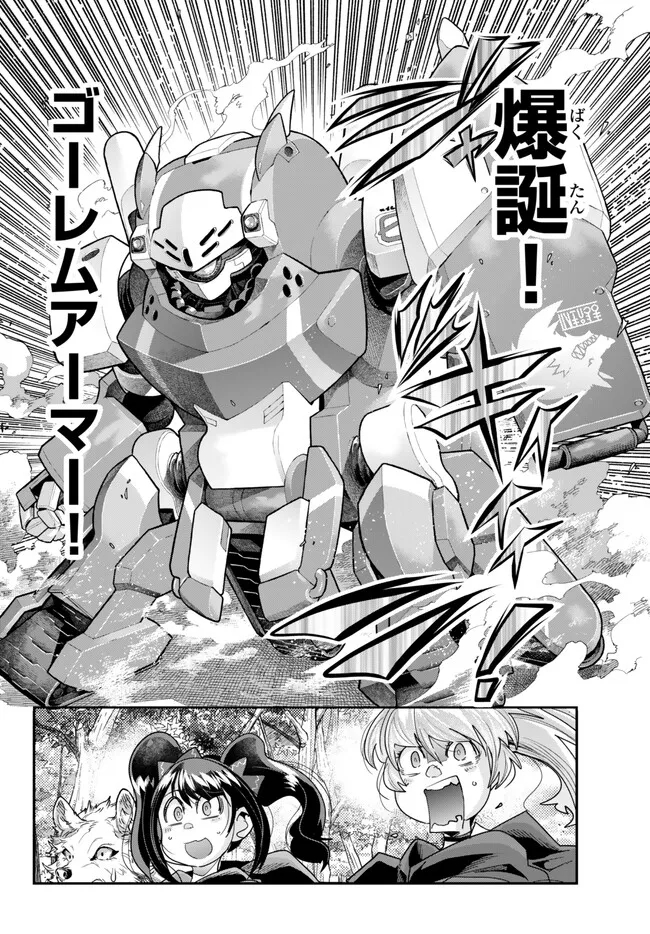 よくわからないけれど異世界に転生していたようです, 稀里糊涂异世重生 Chap 91.2 - Next Chap 92.2