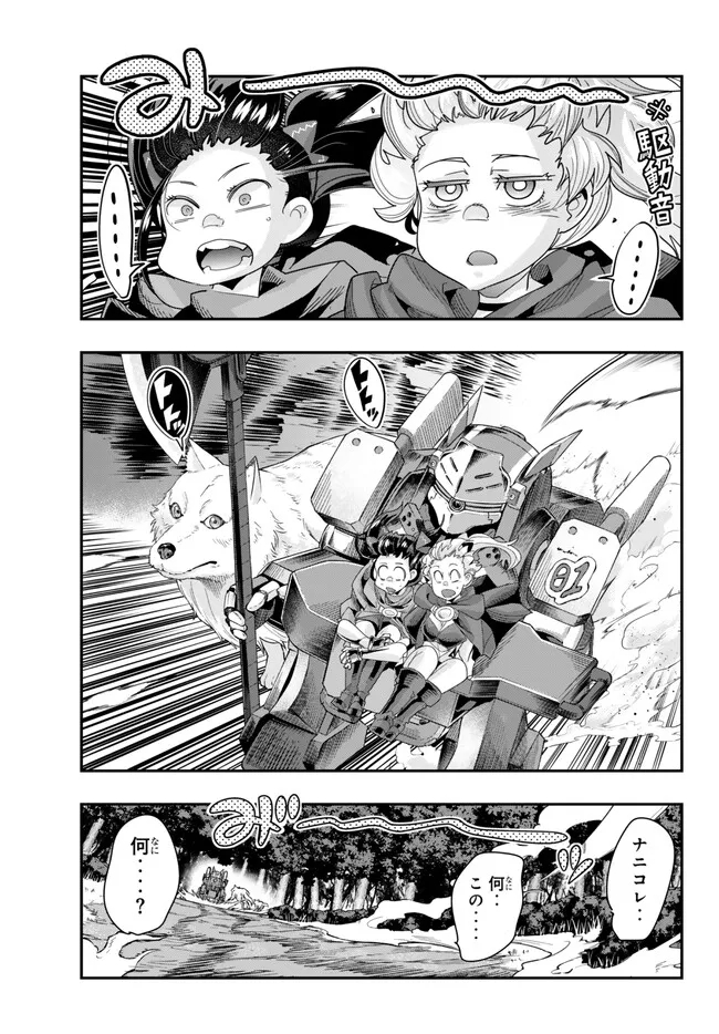 よくわからないけれど異世界に転生していたようです, 稀里糊涂异世重生 Chap 91.2 - Next Chap 92.2