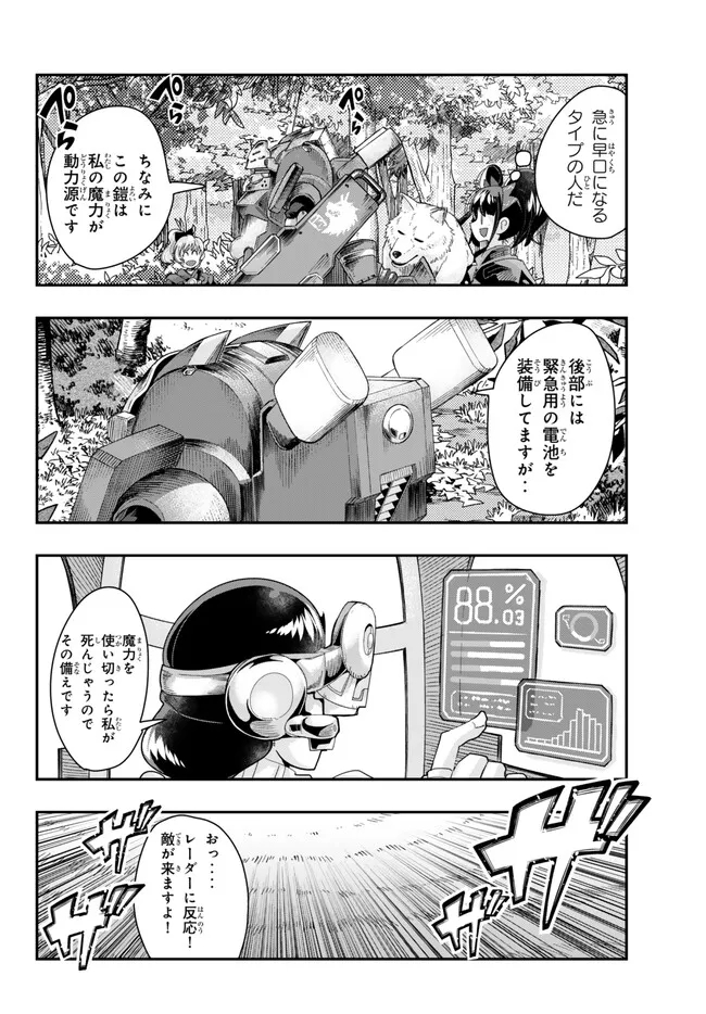 よくわからないけれど異世界に転生していたようです, 稀里糊涂异世重生 Chap 91.2 - Next Chap 92.2