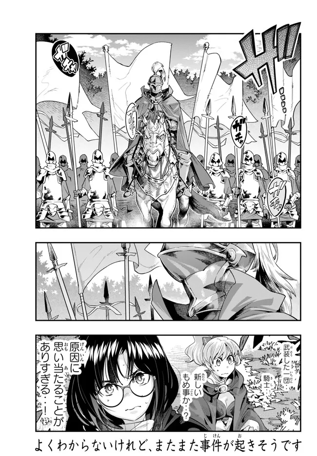 よくわからないけれど異世界に転生していたようです, 稀里糊涂异世重生 Chap 91.3 - Next Chap 92.3