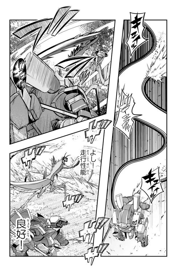 よくわからないけれど異世界に転生していたようです, 稀里糊涂异世重生 Chap 91.3 - Next Chap 92.3