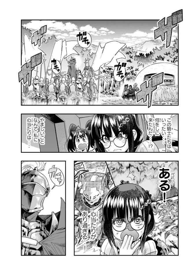 よくわからないけれど異世界に転生していたようです, 稀里糊涂异世重生 Chap 92.1 - Next Chap 93.1