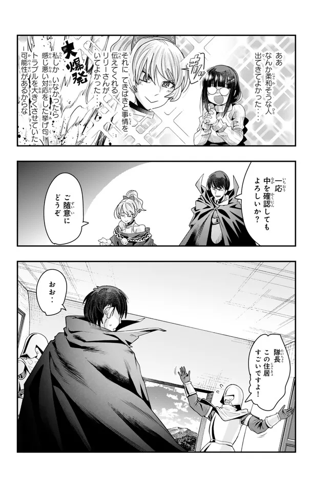 よくわからないけれど異世界に転生していたようです, 稀里糊涂异世重生 Chap 92.1 - Next Chap 93.1