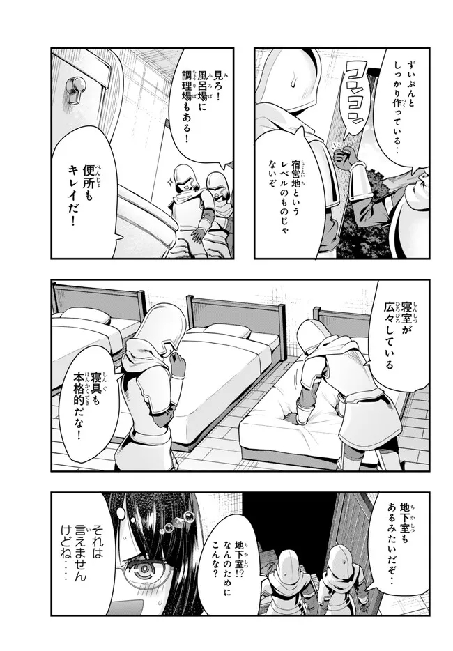 よくわからないけれど異世界に転生していたようです, 稀里糊涂异世重生 Chap 92.1 - Next Chap 93.1