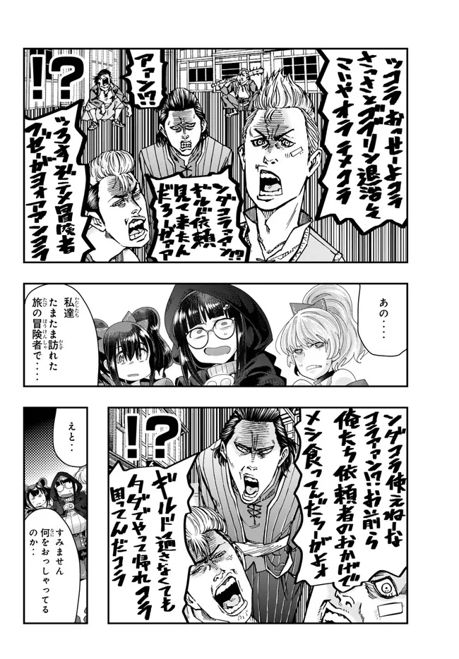 よくわからないけれど異世界に転生していたようです, 稀里糊涂异世重生 Chap 92.2 - Next Chap 93.2