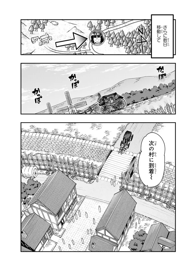 よくわからないけれど異世界に転生していたようです, 稀里糊涂异世重生 Chap 92.2 - Next Chap 93.2