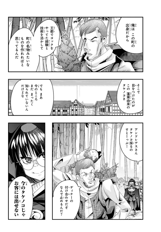よくわからないけれど異世界に転生していたようです, 稀里糊涂异世重生 Chap 93.1 - Next Chap 94.1