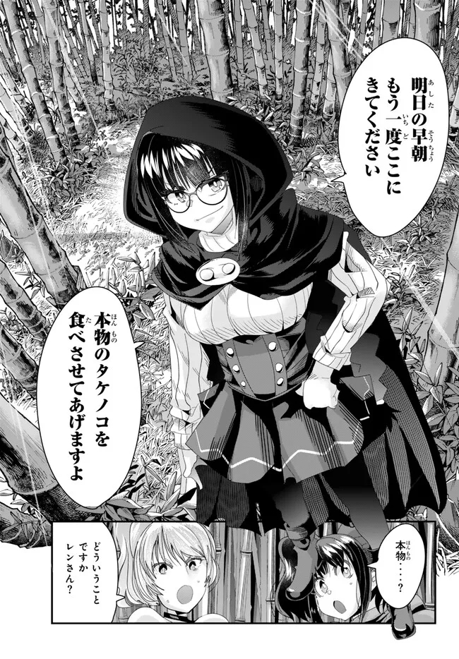 よくわからないけれど異世界に転生していたようです, 稀里糊涂异世重生 Chap 93.1 - Next Chap 94.1