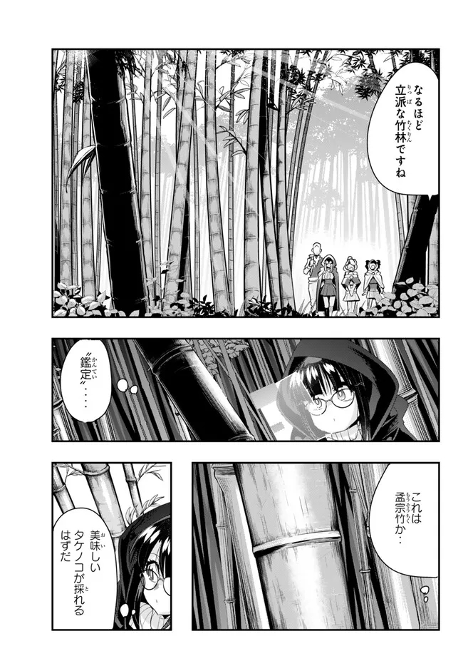 よくわからないけれど異世界に転生していたようです, 稀里糊涂异世重生 Chap 93.1 - Next Chap 94.1