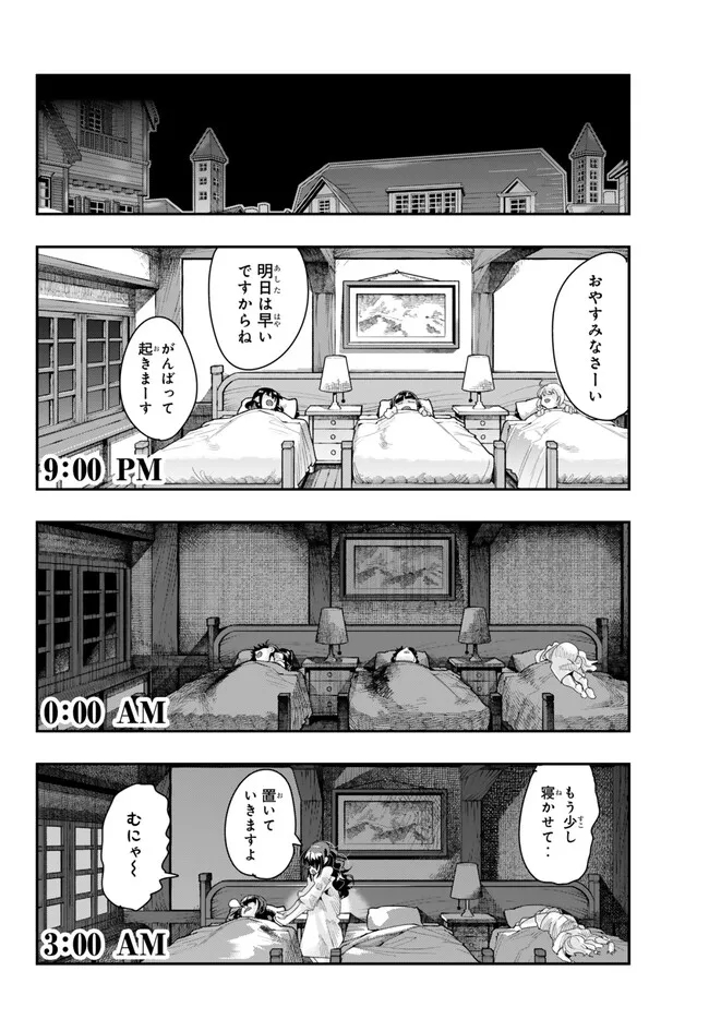 よくわからないけれど異世界に転生していたようです, 稀里糊涂异世重生 Chap 93.2 - Next Chap 94.2