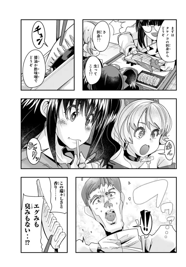 よくわからないけれど異世界に転生していたようです, 稀里糊涂异世重生 Chap 93.2 - Next Chap 94.2