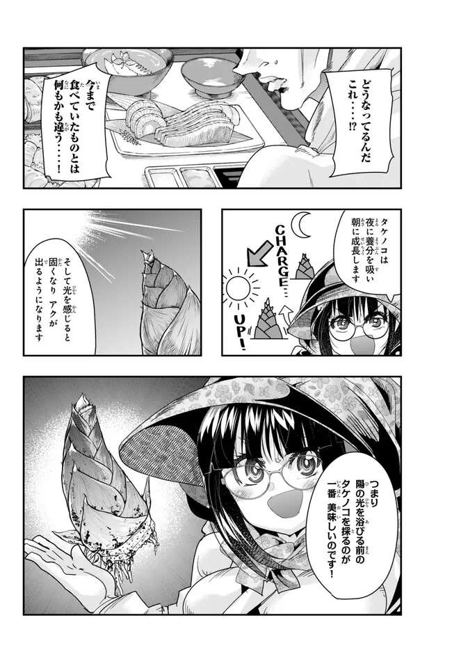 よくわからないけれど異世界に転生していたようです, 稀里糊涂异世重生 Chap 93.2 - Next Chap 94.2