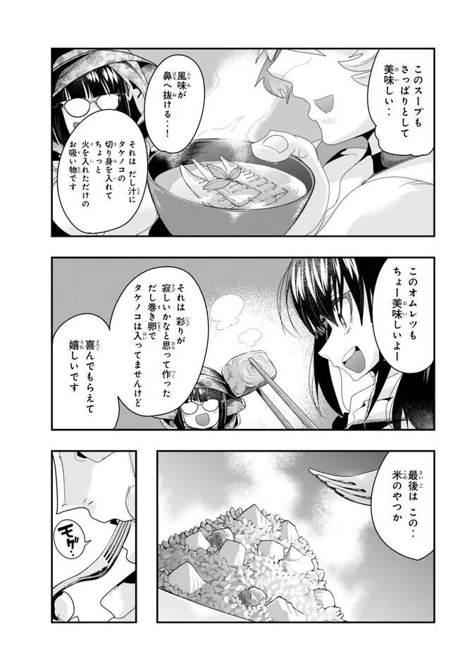 よくわからないけれど異世界に転生していたようです, 稀里糊涂异世重生 Chap 93.2 - Next Chap 94.2