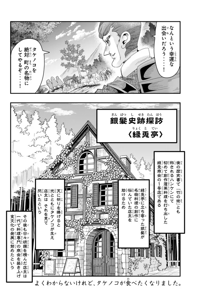 よくわからないけれど異世界に転生していたようです, 稀里糊涂异世重生 Chap 93.2 - Next Chap 94.2