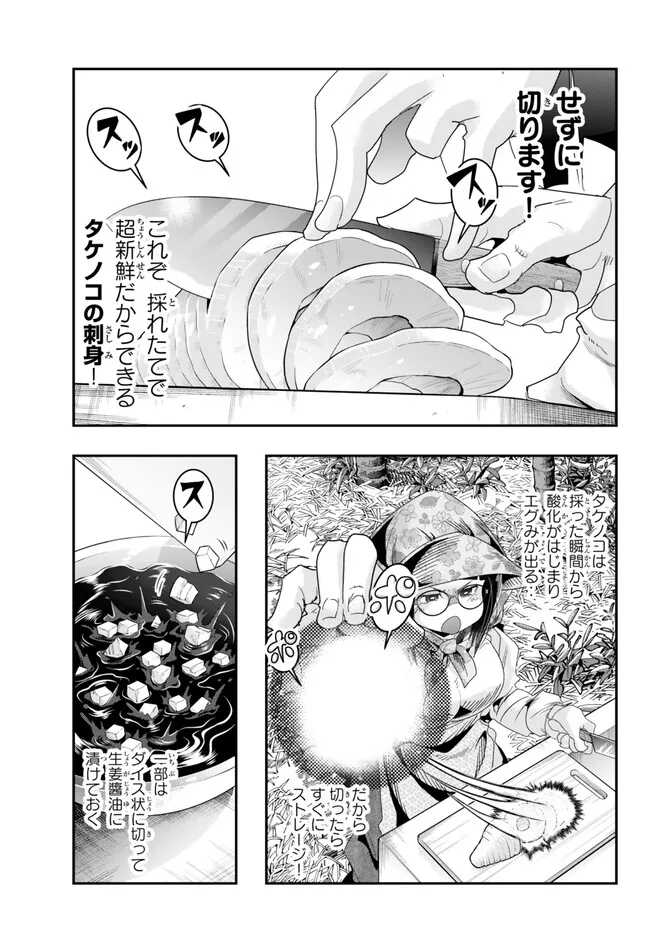 よくわからないけれど異世界に転生していたようです, 稀里糊涂异世重生 Chap 93.2 - Next Chap 94.2