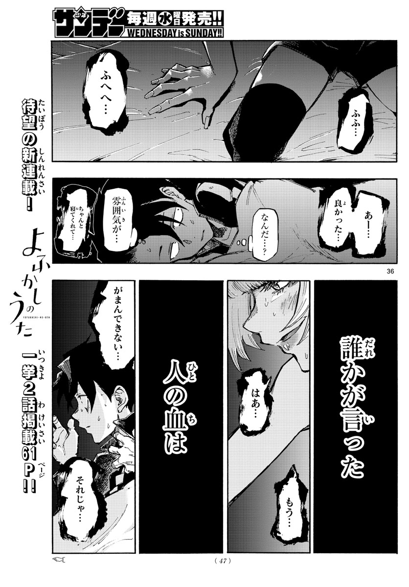 よふかしのうた Chap 1 - Next Chap 2