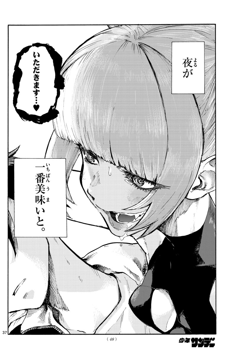 よふかしのうた Chap 1 - Next Chap 2