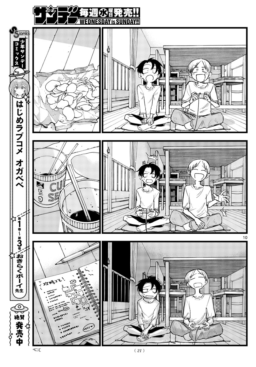 よふかしのうた Chap 133 - Next Chap 134