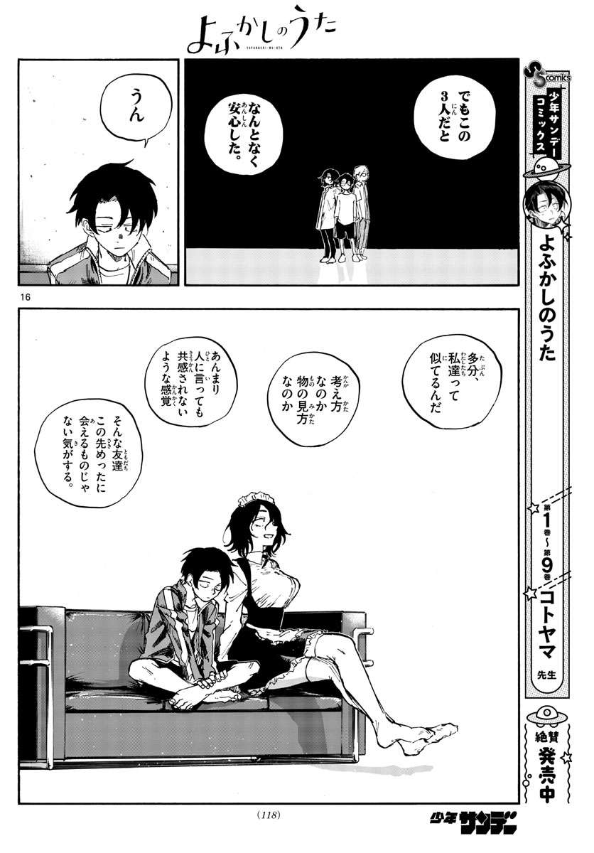 よふかしのうた Chap 106 - Next Chap 107