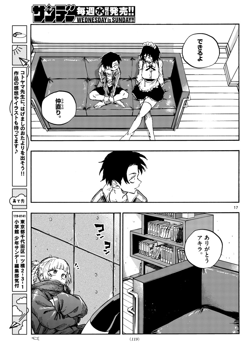 よふかしのうた Chap 106 - Next Chap 107