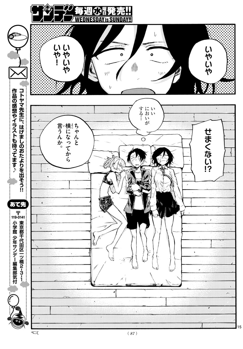 よふかしのうた Chap 10 - Next Chap 11