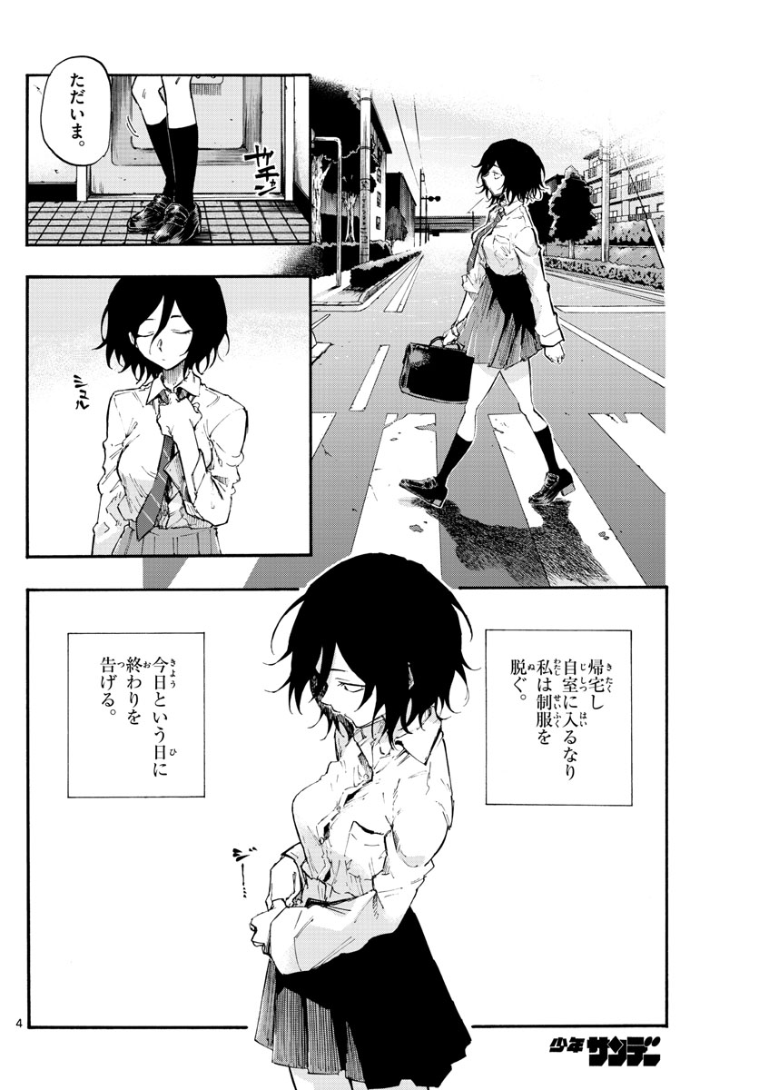 よふかしのうた Chap 10 - Next Chap 11