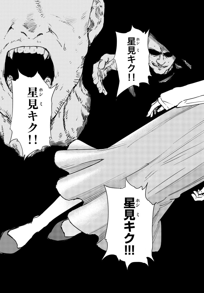 よふかしのうた Chap 100 - Next Chap 101