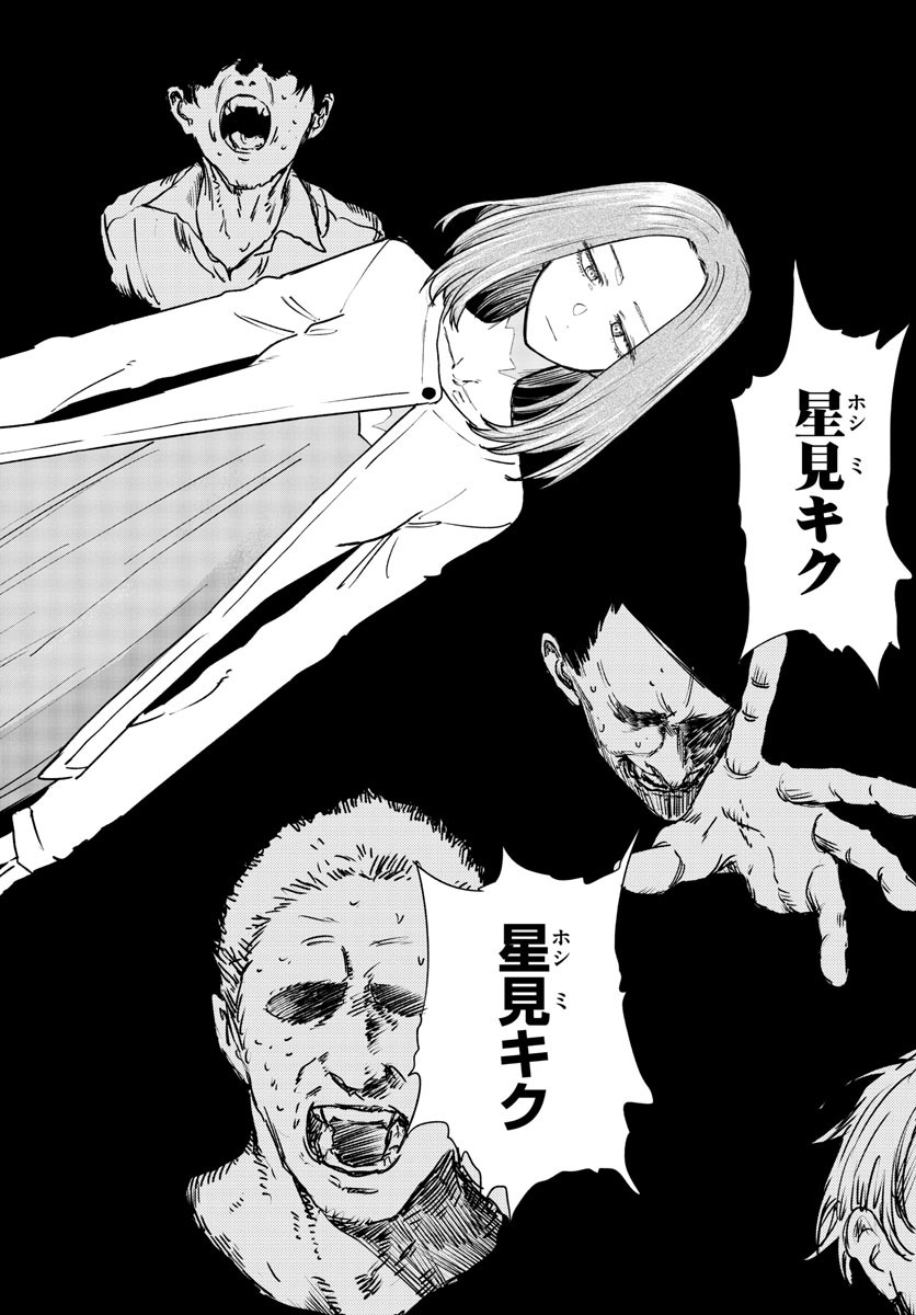 よふかしのうた Chap 100 - Next Chap 101