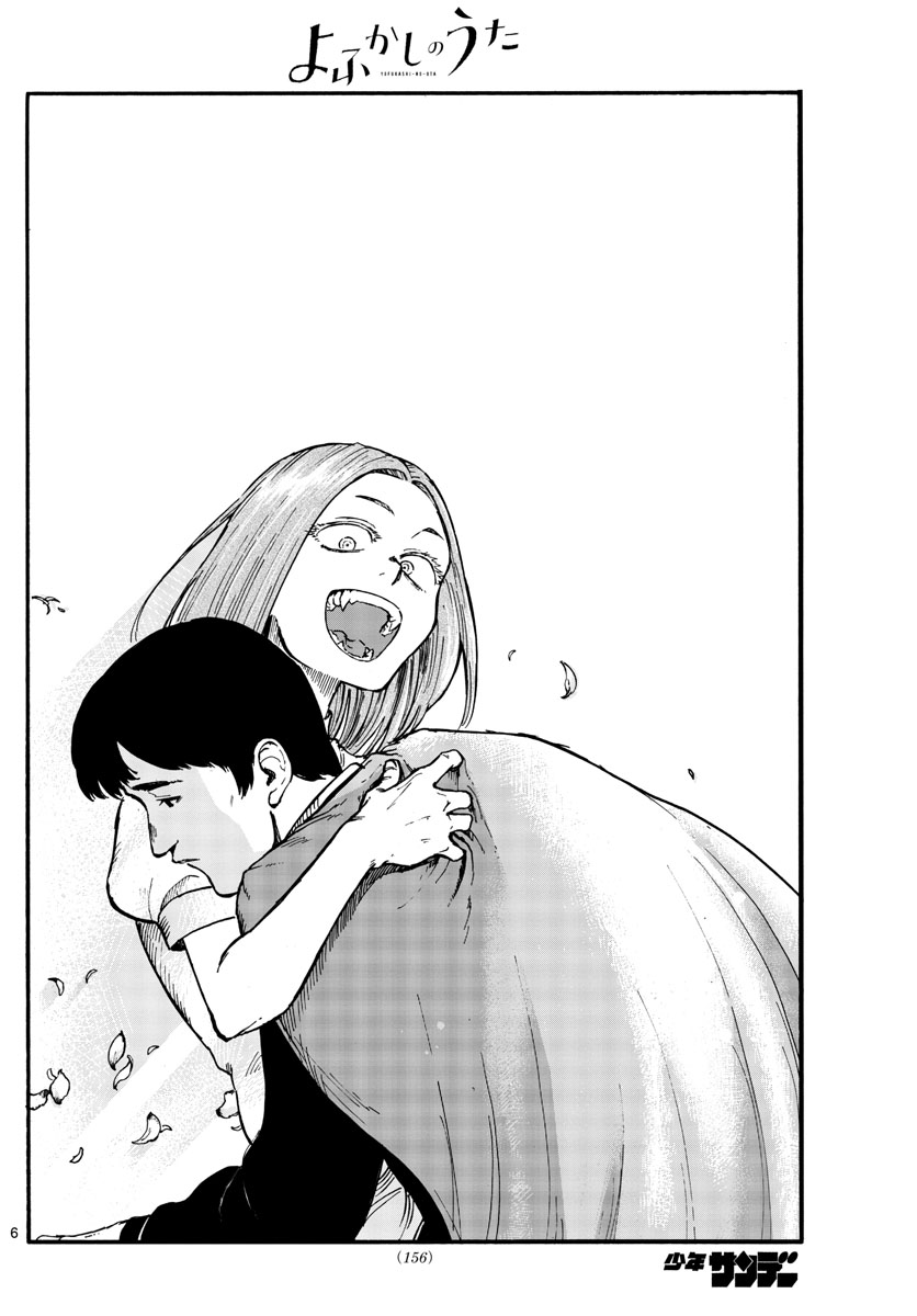 よふかしのうた Chap 100 - Next Chap 101