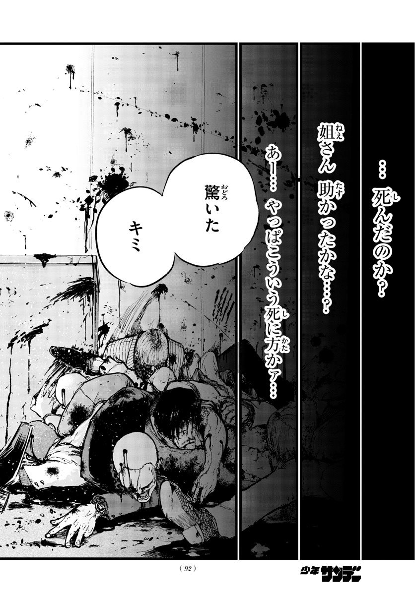 よふかしのうた Chap 114 - Next Chap 115