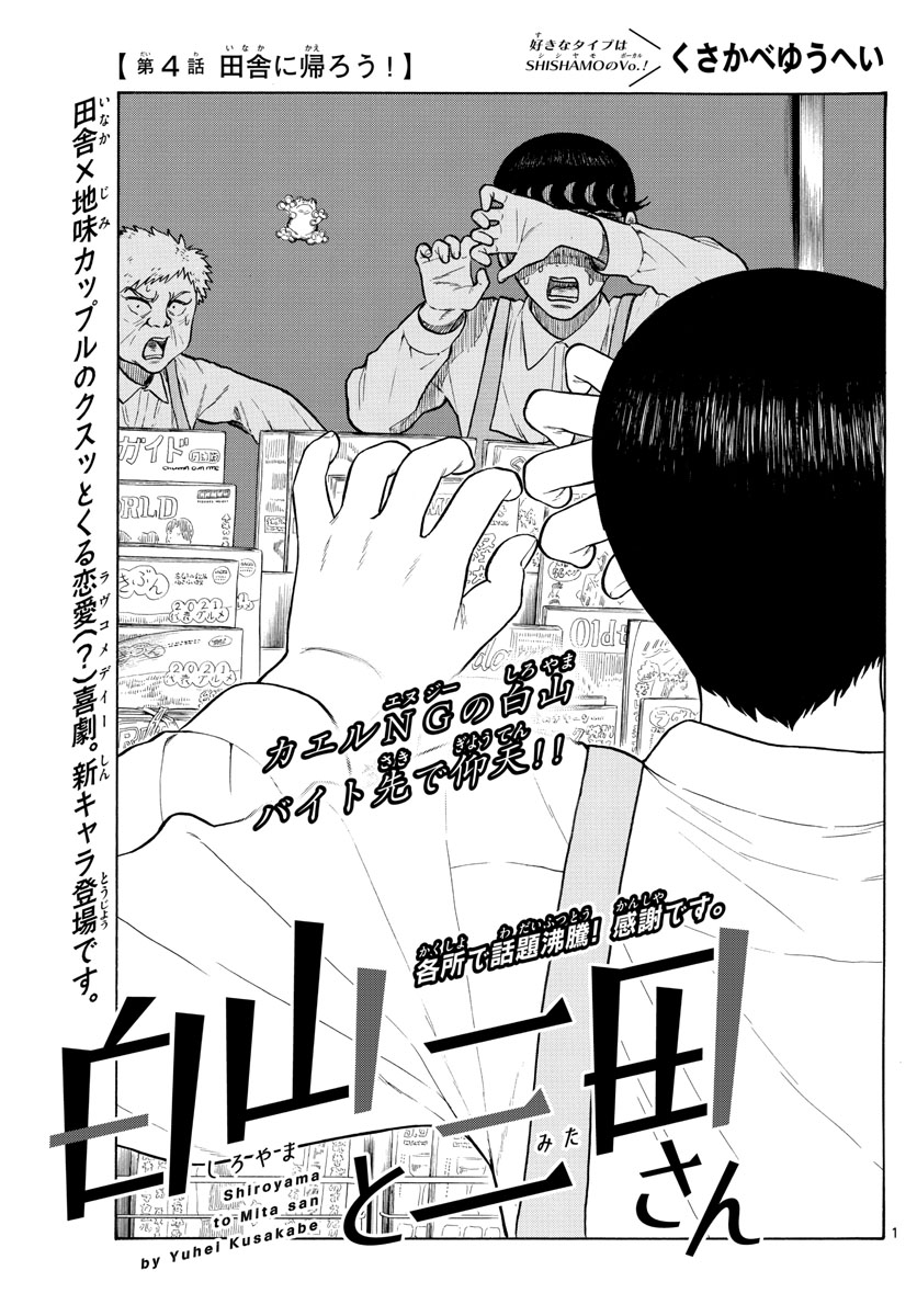 よふかしのうた Chap 110 - Next Chap 111