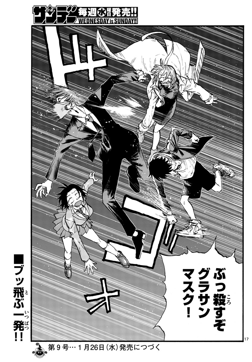 よふかしのうた Chap 111 - Next Chap 112