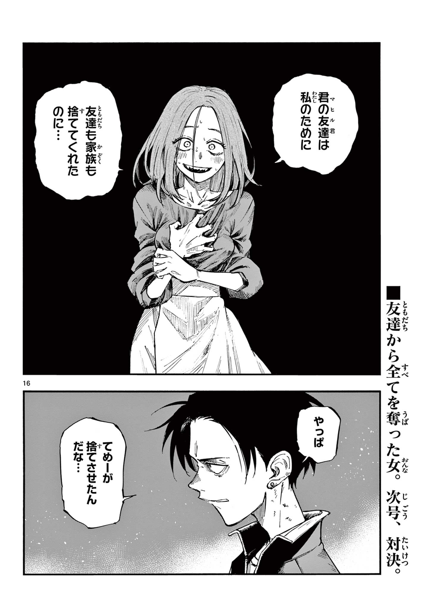よふかしのうた Chap 127 - Next Chap 128