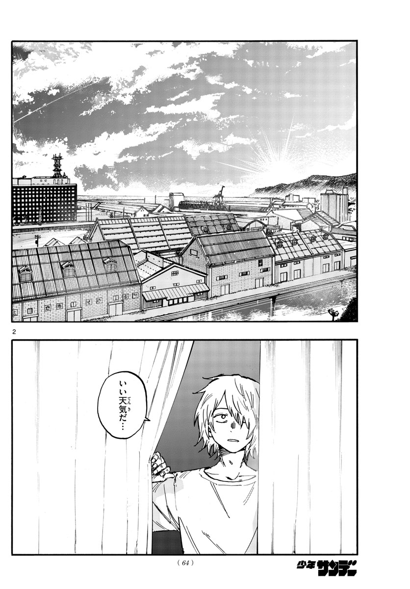 よふかしのうた Chap 148 - Next Chap 149