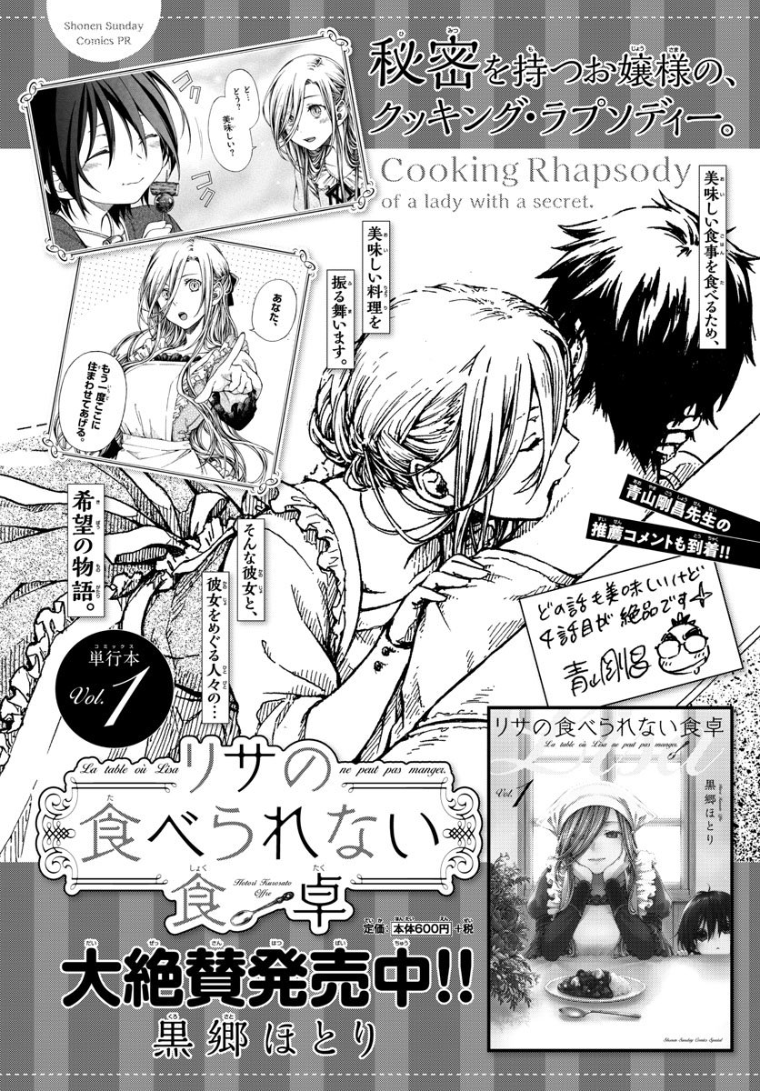 よふかしのうた Chap 15 - Next Chap 16